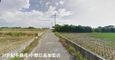 新竹縣新豐鄉新豐美農地《3-523》農地 新竹縣新豐鄉新豐美農地《3-523》農地